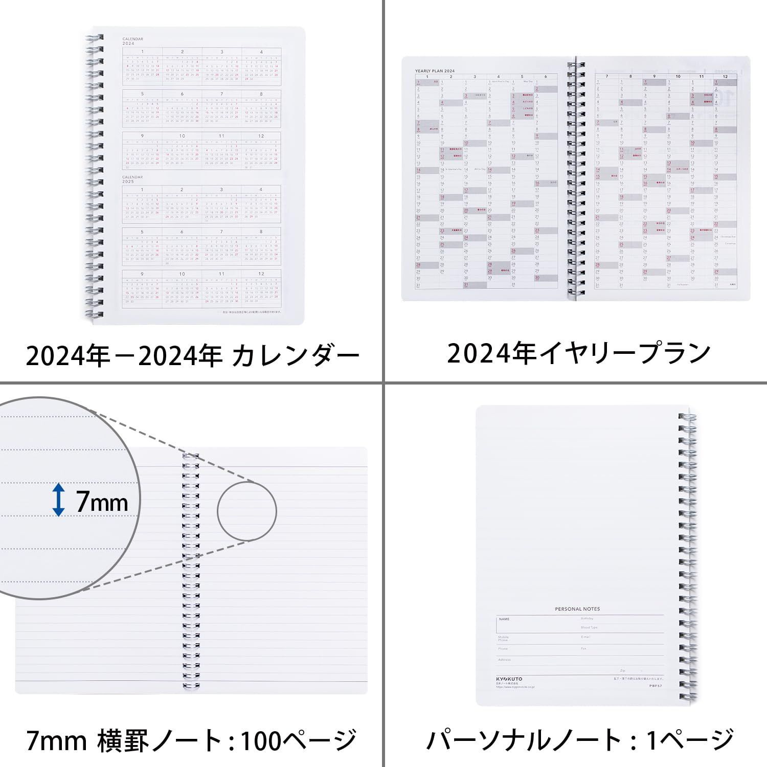 ☆送料無料☆】キョクトウ 手帳 2024年 マンスリー FOBCOOP A5 白 2023