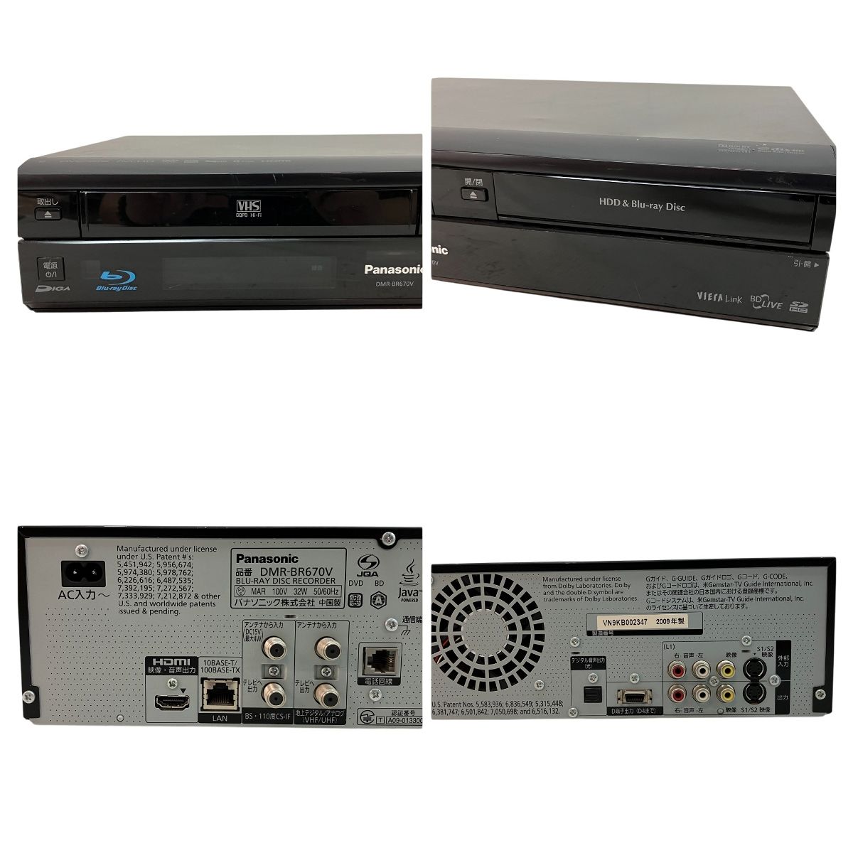  Panasonic DIGA DMR-BR 670 V ブルーレイレコーダー 家電 パナソニック ブルーレイレコーダー レコーダー