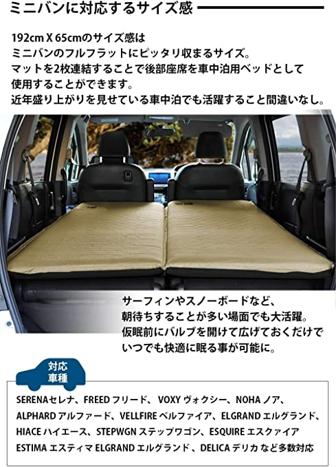 iimat 車中泊マット エアーマット キャンプマット 3車種専用マット