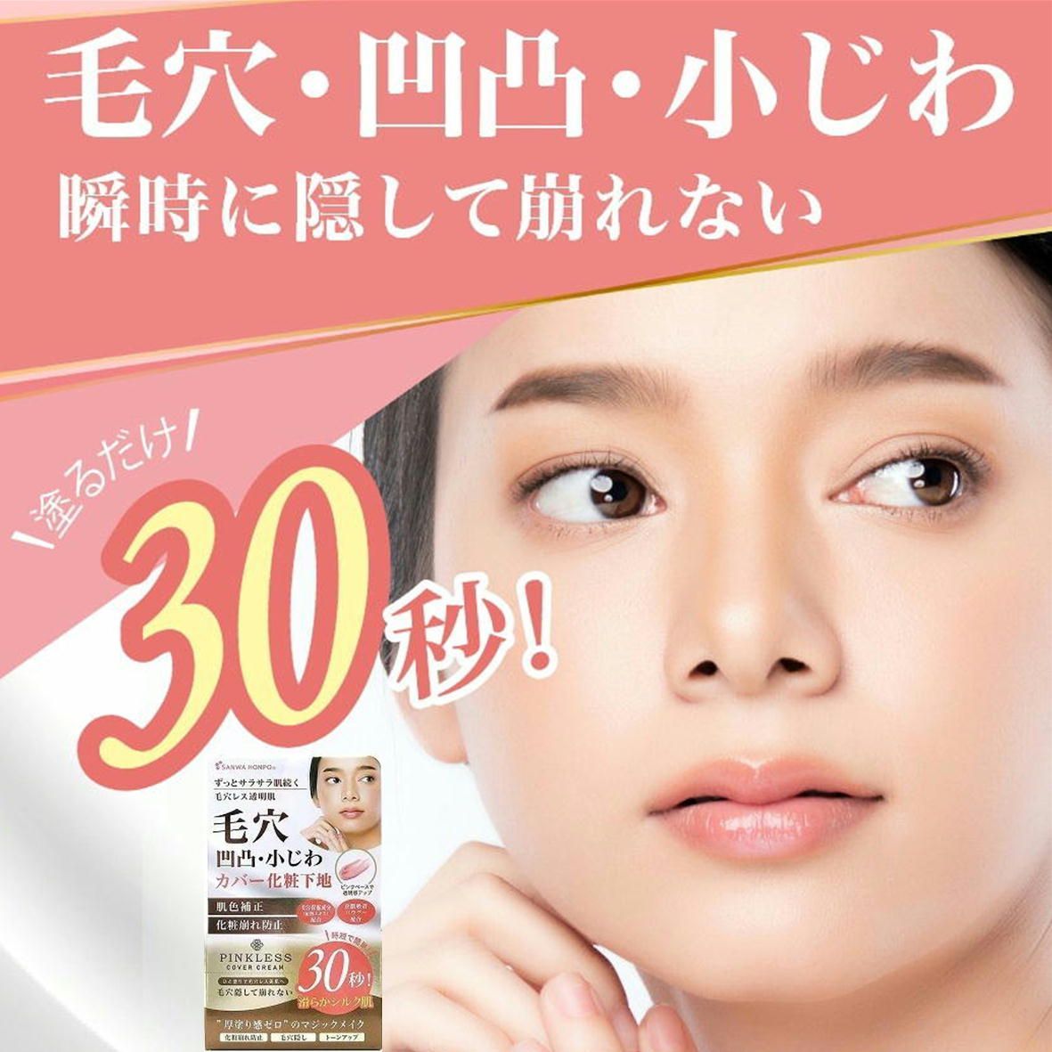 化粧下地 ピンクレスカバークリーム 25g 【4543268099097 600 化粧下地 ピンクレスカバークリーム 25g 【4543268099097 600