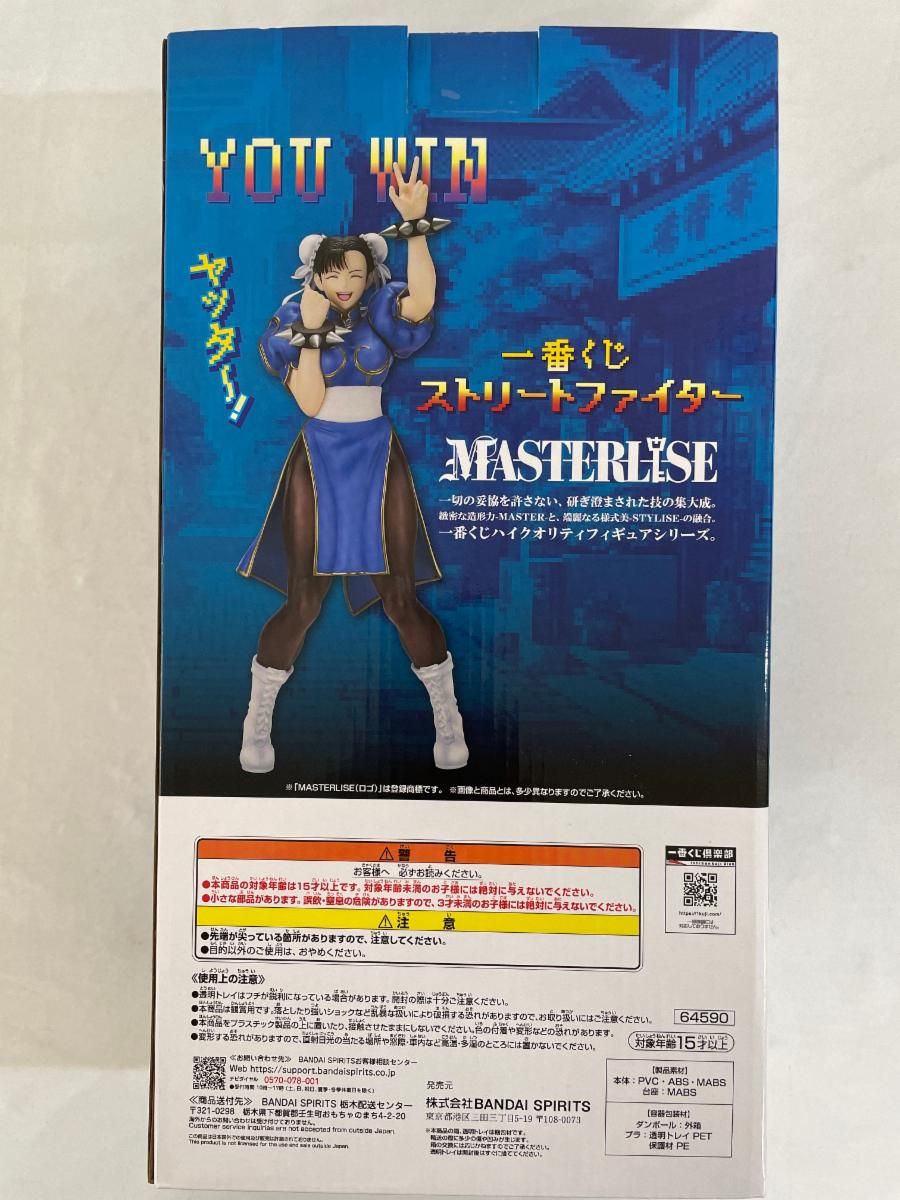 未開封】A賞 春麗 MASTERLISE 一番くじ ストリートファイター