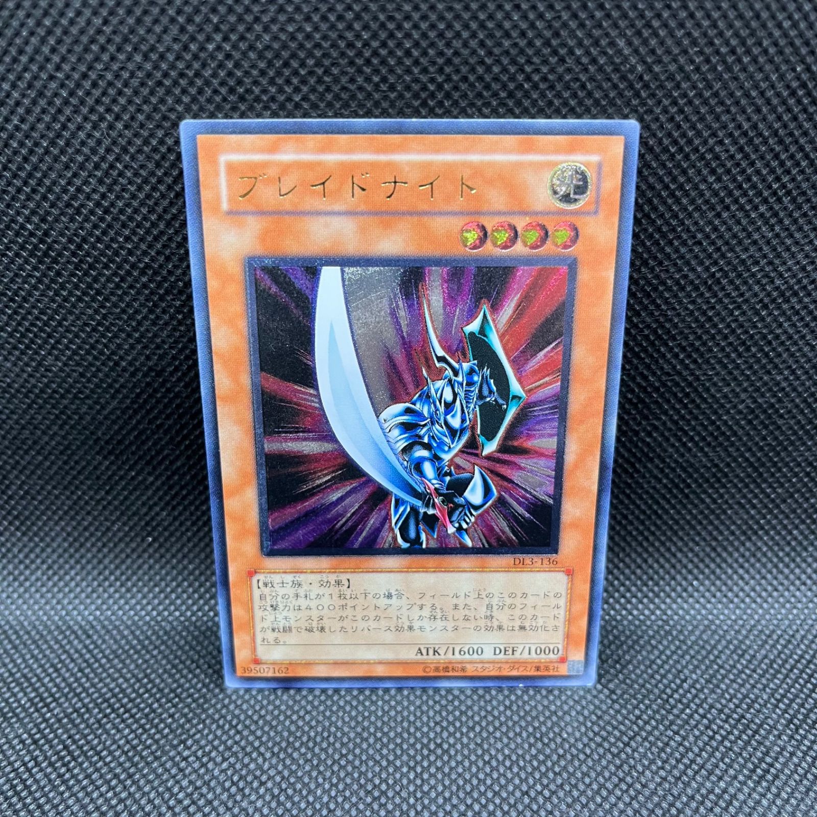 遊戯王 ブレイドナイト アルティメットレア - メルカリ