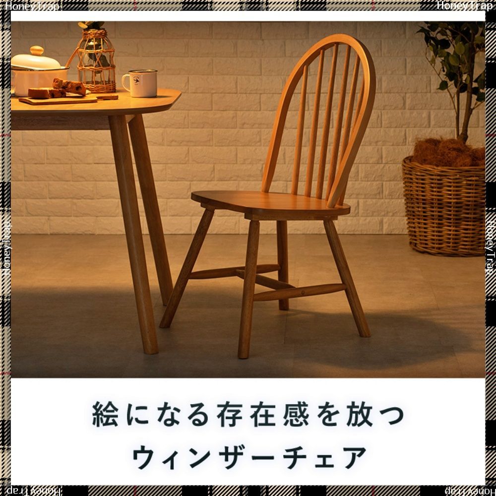 ダイニングチェア