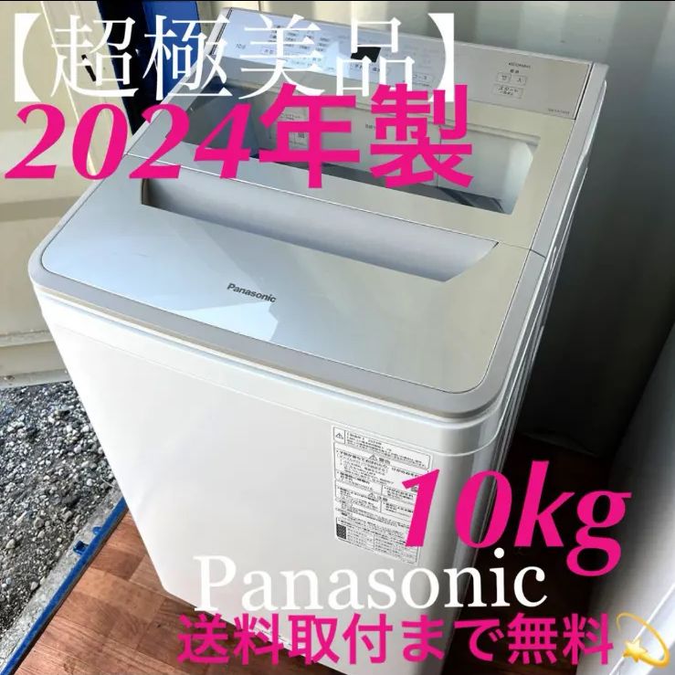 306取付無料！東芝 2024年製 高性能おしゃれホワイト6kg洗濯機 中古 風