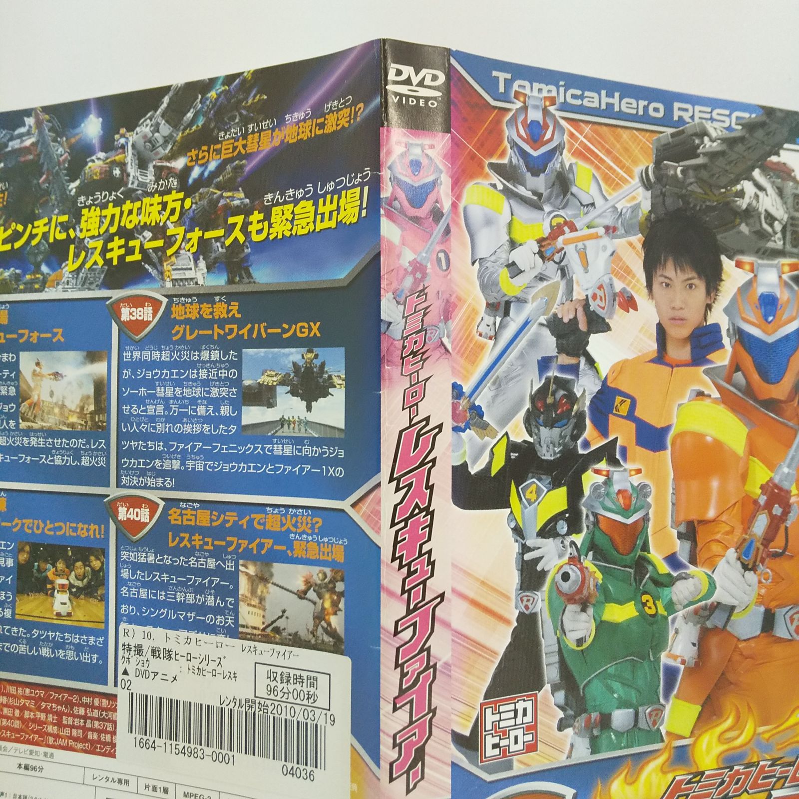※新品ケース交換済　トミカヒーロー レスキューファイアー　DVD13巻セット 91Zt36AyjGL._UF350,350_QL50_.jpg