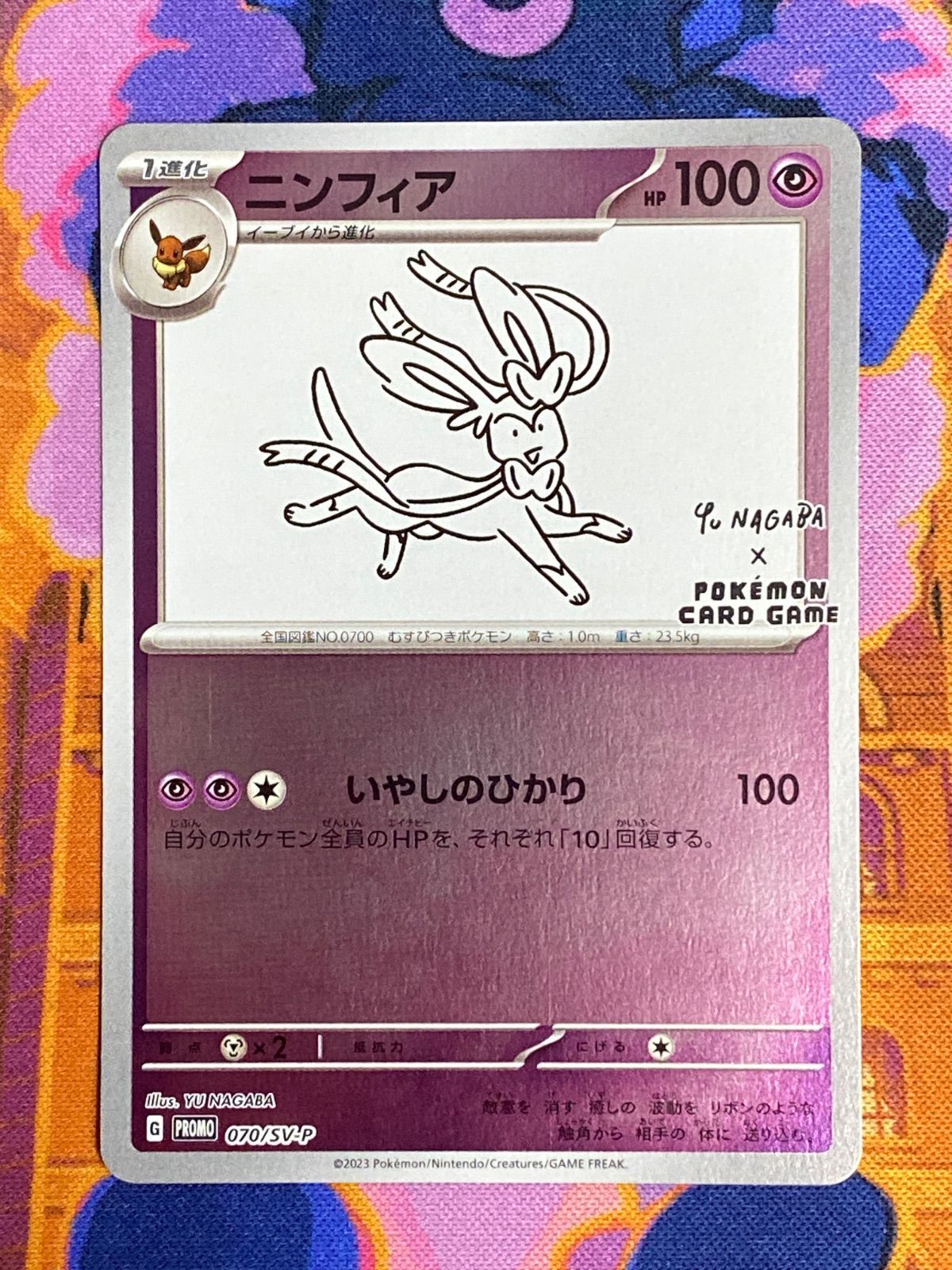 Sylveon 070/SV-P Yu Nagaba PROMO 5/2023 Pokemon Center Card