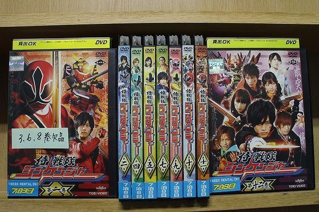DVD 侍戦隊シンケンジャー 1〜12巻(3、6、8巻欠品) 計9本set ※ケース 