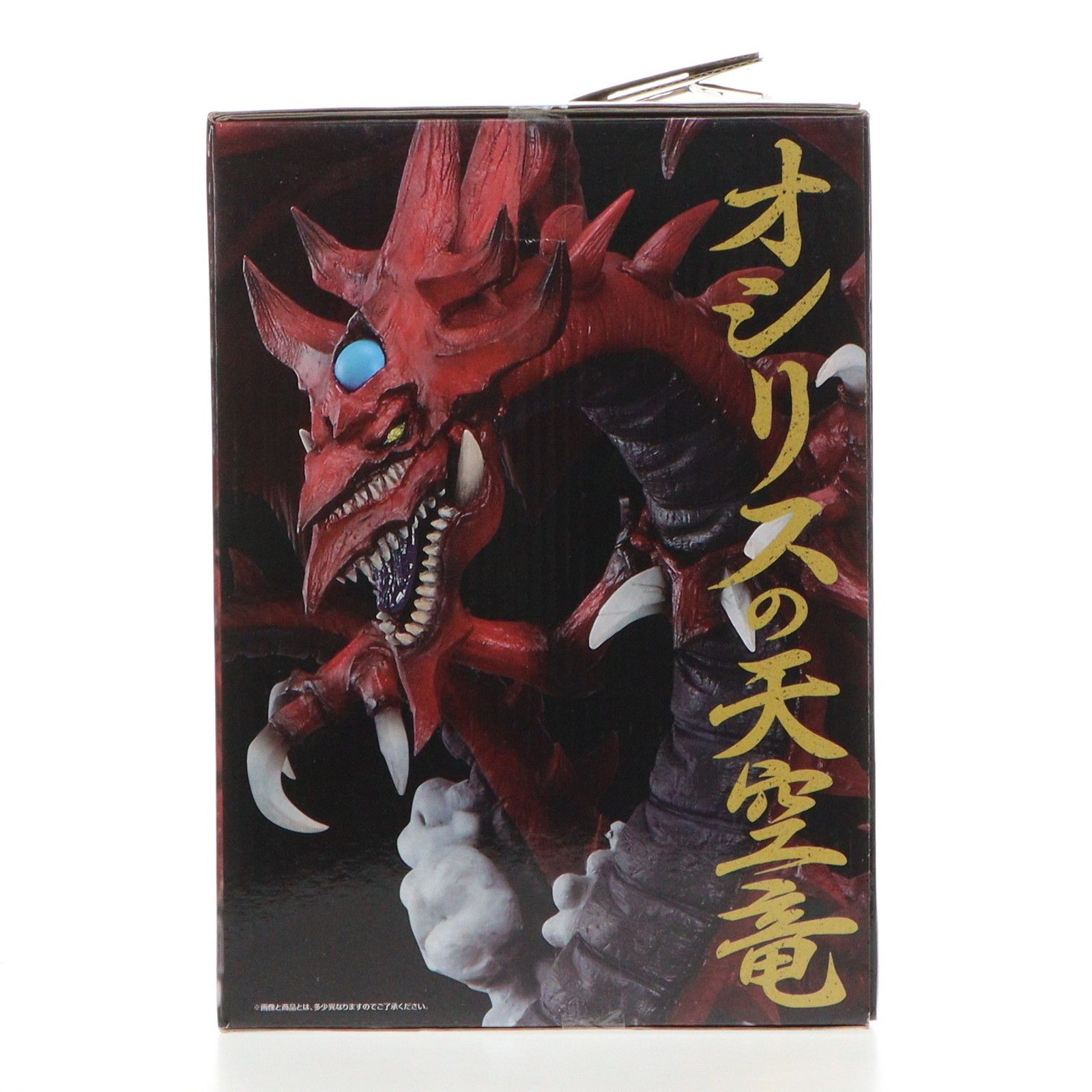 ラストワン賞 オシリスの天空竜 魂豪示像 一番くじ 遊☆