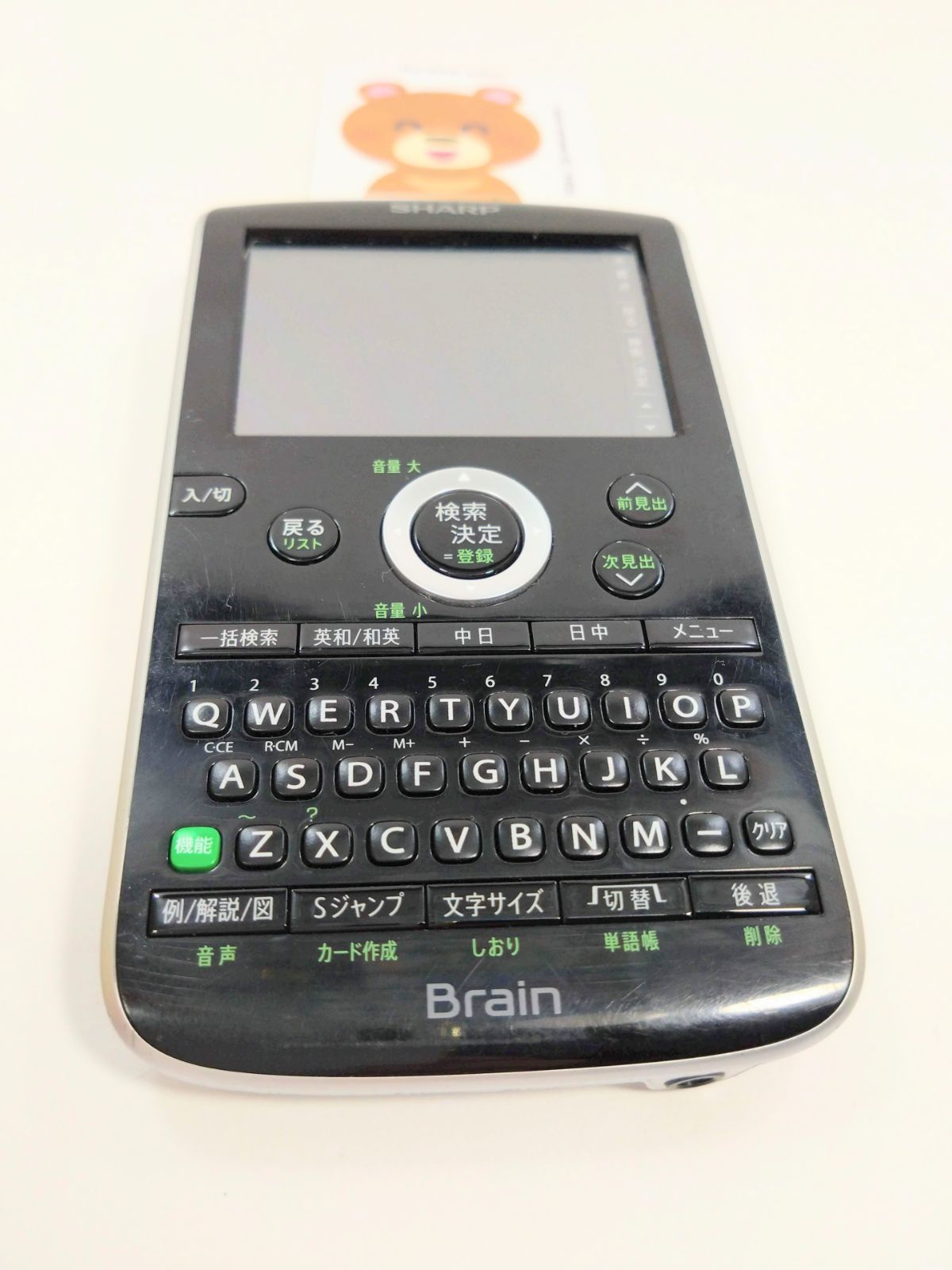 動作品 SHARP シャープ 電子辞書 Brain ブレーン ブラック PW-AC30-B 