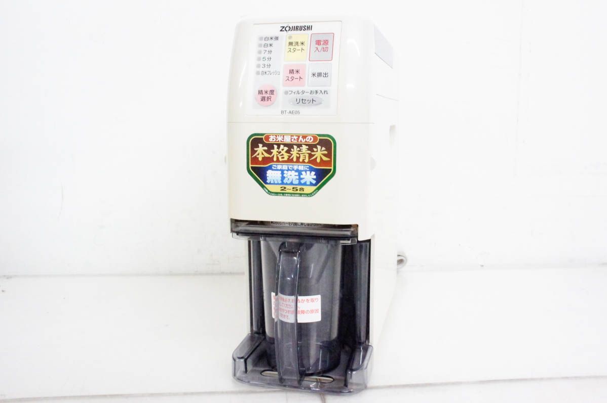 象印 ZOJIRUSHI 家庭用無洗米精米機 精米量2～5合 BT-AF05 2015