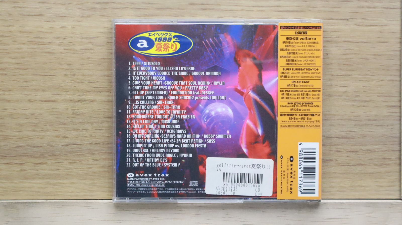 国内盤CD☆オムニバス/Various Artists□ velfarre～avex 夏祭り