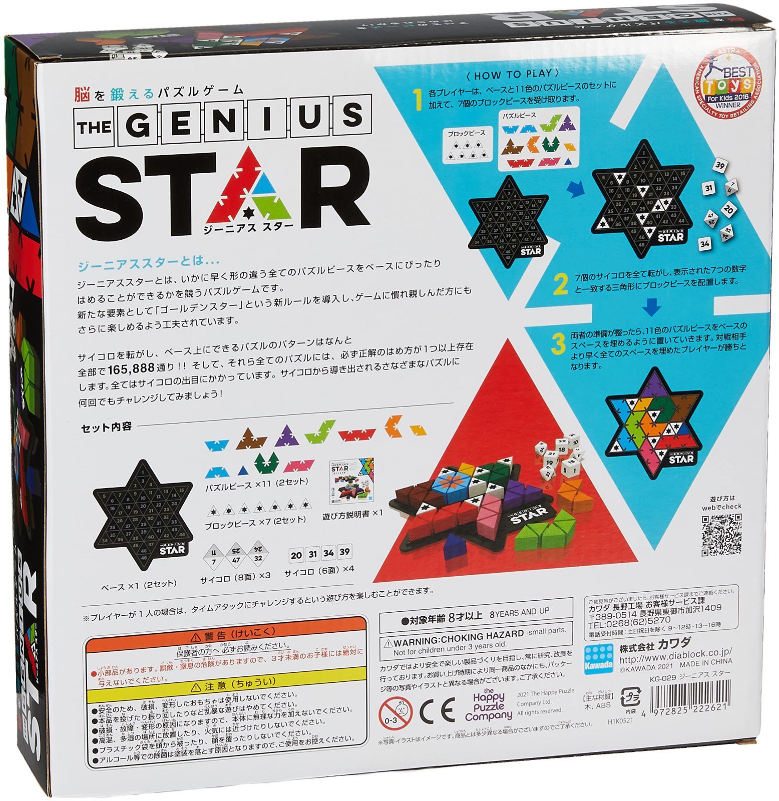 新着商品カワダ ジーニアス スター KG-029