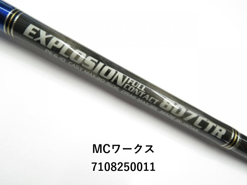 MCワークス エクスプロージョン 807CTR (04-7108250011) - メルカリ