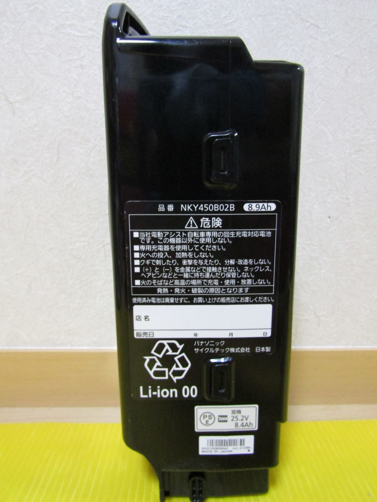 A0631 Panasonic