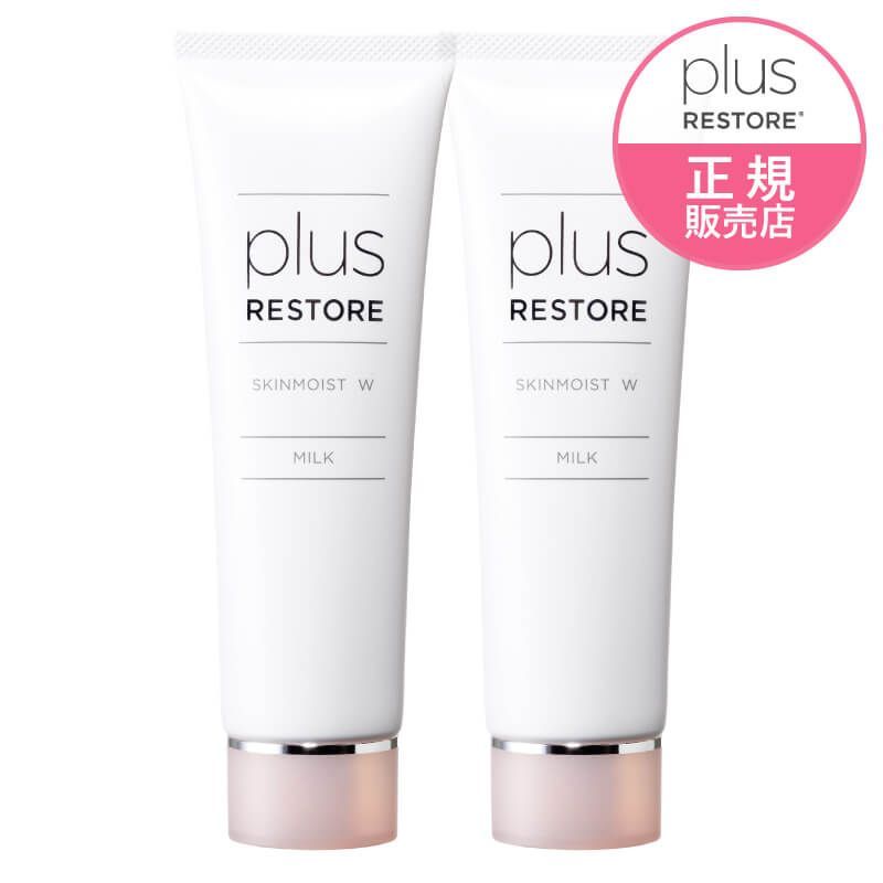 【正規販売店】 プラスリストア スキンモイストW 50g 2本セット PLUSRESTORE 新品未使用 宅配便