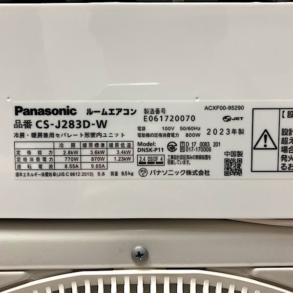 ★ Panasonic|パナソニック