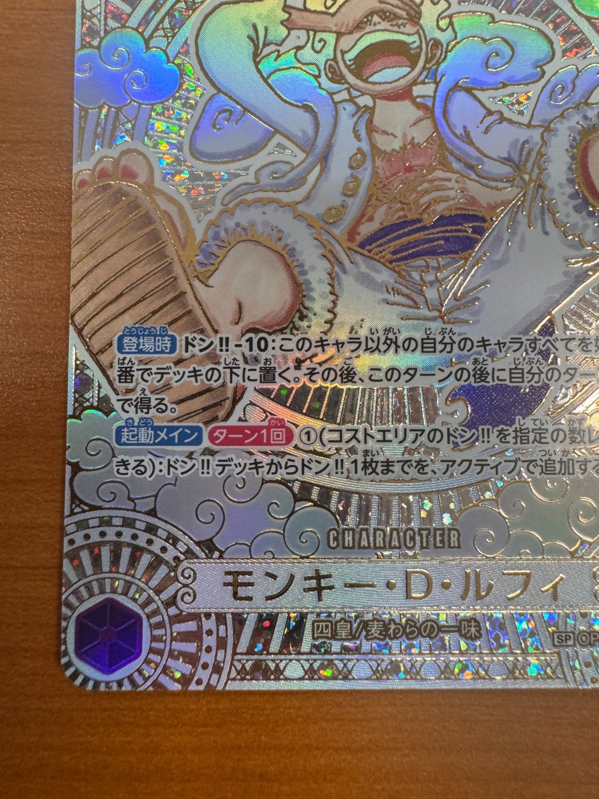 モンキー・D・ルフィ 金ニカ SP パラレル ワンピースカード ワンピカード モンキー・D・ルフィ 金ニカ ワンピースカード - メルカリ