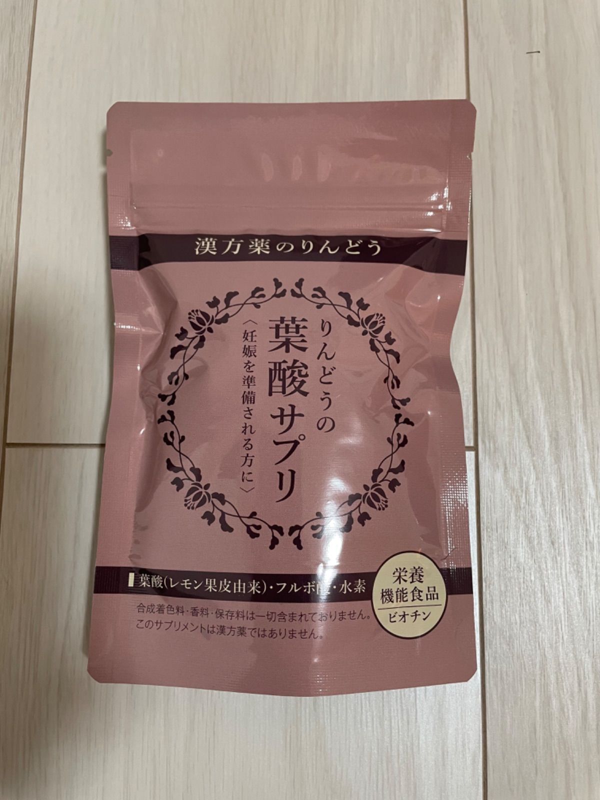りんどう葉酸サプリ 細かっ