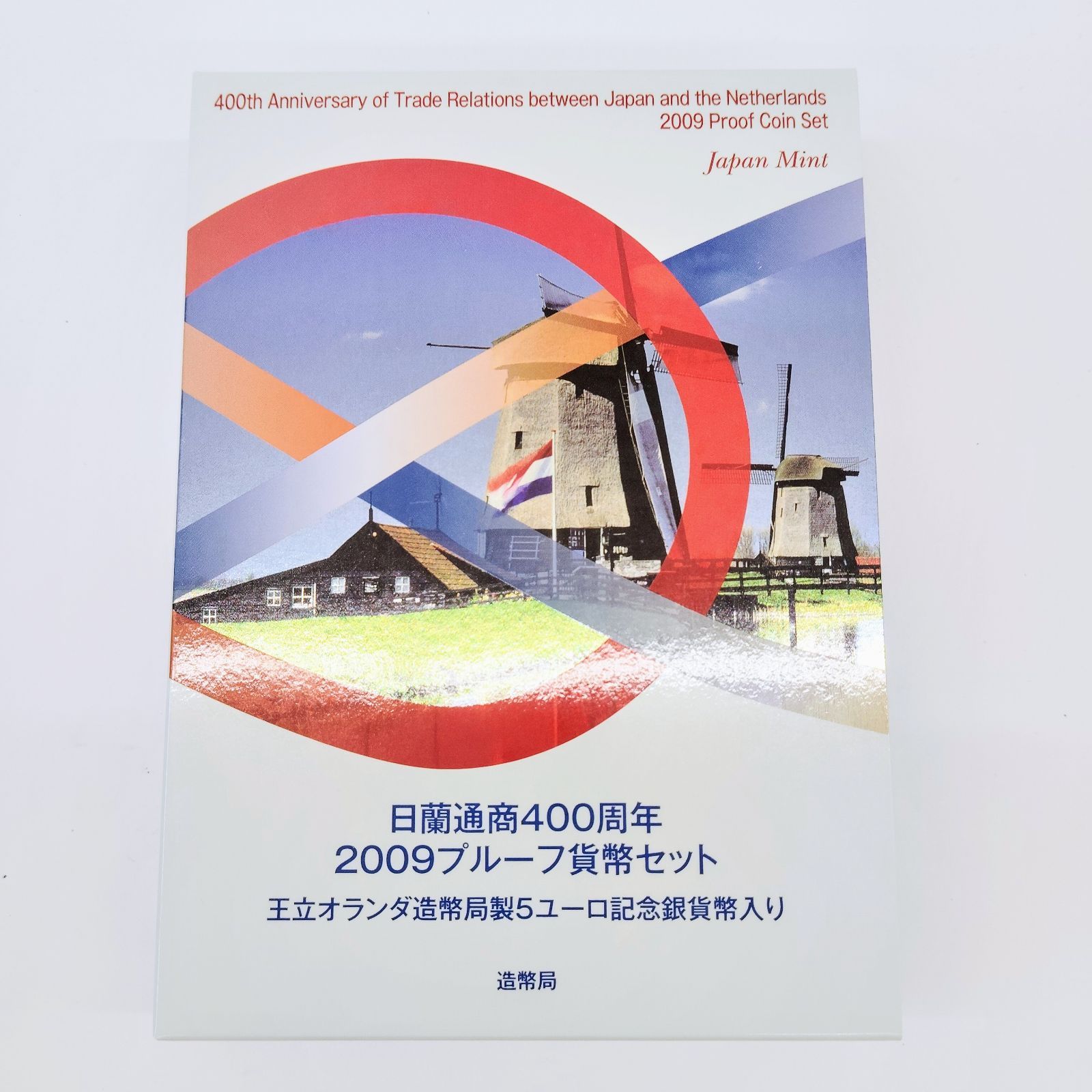 日蘭通商４００周年２００９プルーフ貨幣セット 日蘭通商400周年2009プルーフ貨幣セット - メルカリ