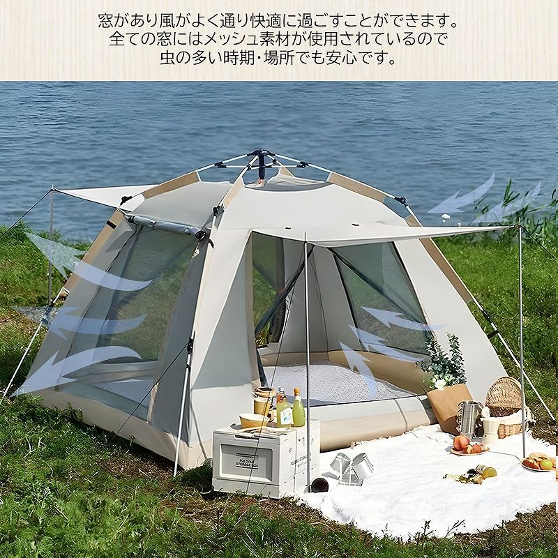 ワンタッチテント キャンプテント 3〜4人用 簡単設営 サンシェード 