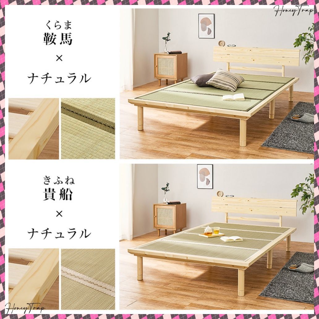 畳セミダブルベッド