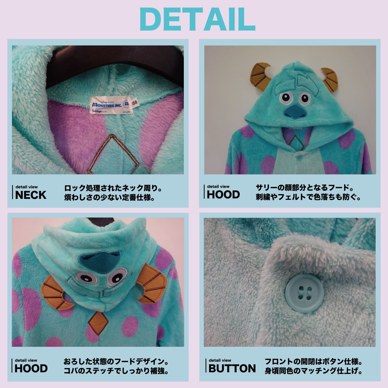 PIXAR ディズニー モンスターズ・インク サリー 着ぐるみ パジャマ