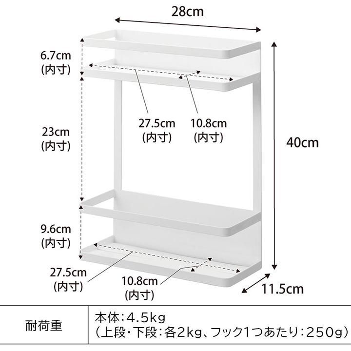 【新品･未使用】洗濯機横マグネット収納ラック タワー 2段 山崎実業 tower ホワイト ブラック 1800 1801 ランドリーラック タワーシリーズ yamazaki