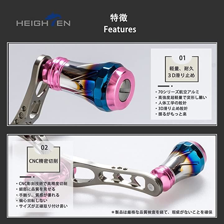 HEIGHTEN 20mm リール ハンドル ノブ 10g 7色 シマノ ダイワ 通用