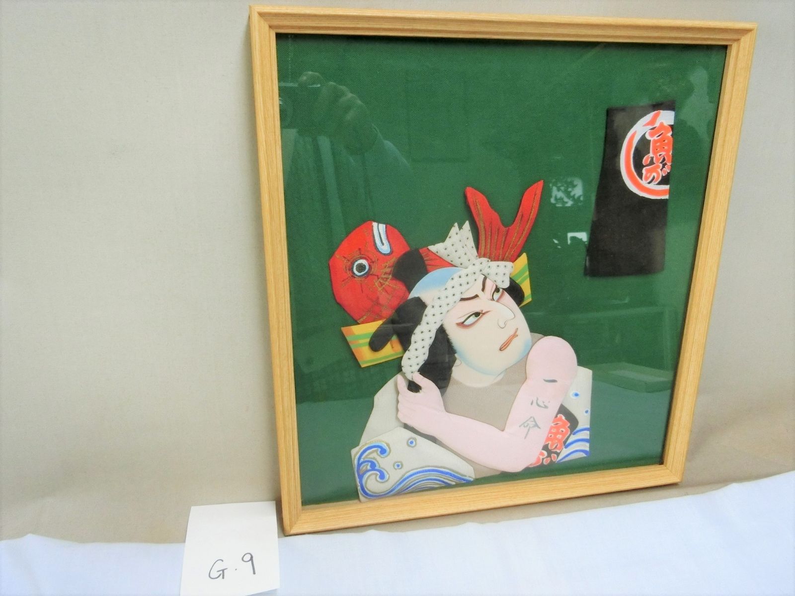 鑑賞！【額装 魚屋 魚 きめこみ 美術工芸・G9・】◇絵画 美人画