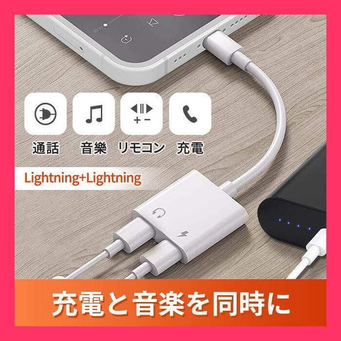 iphone 変換 人気 アダプタ イヤホン 充電