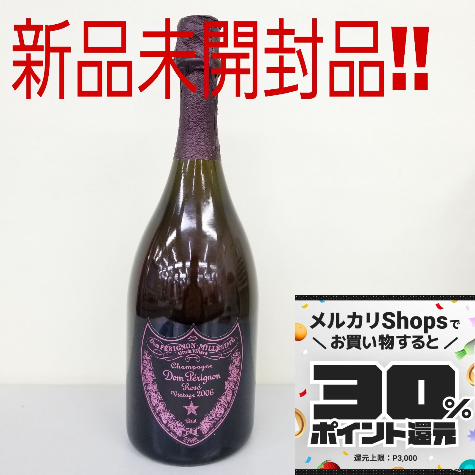 新品未開封品‼️ ドンペリニヨン ロゼ ヴィンテージ 2006 750ml - お酒