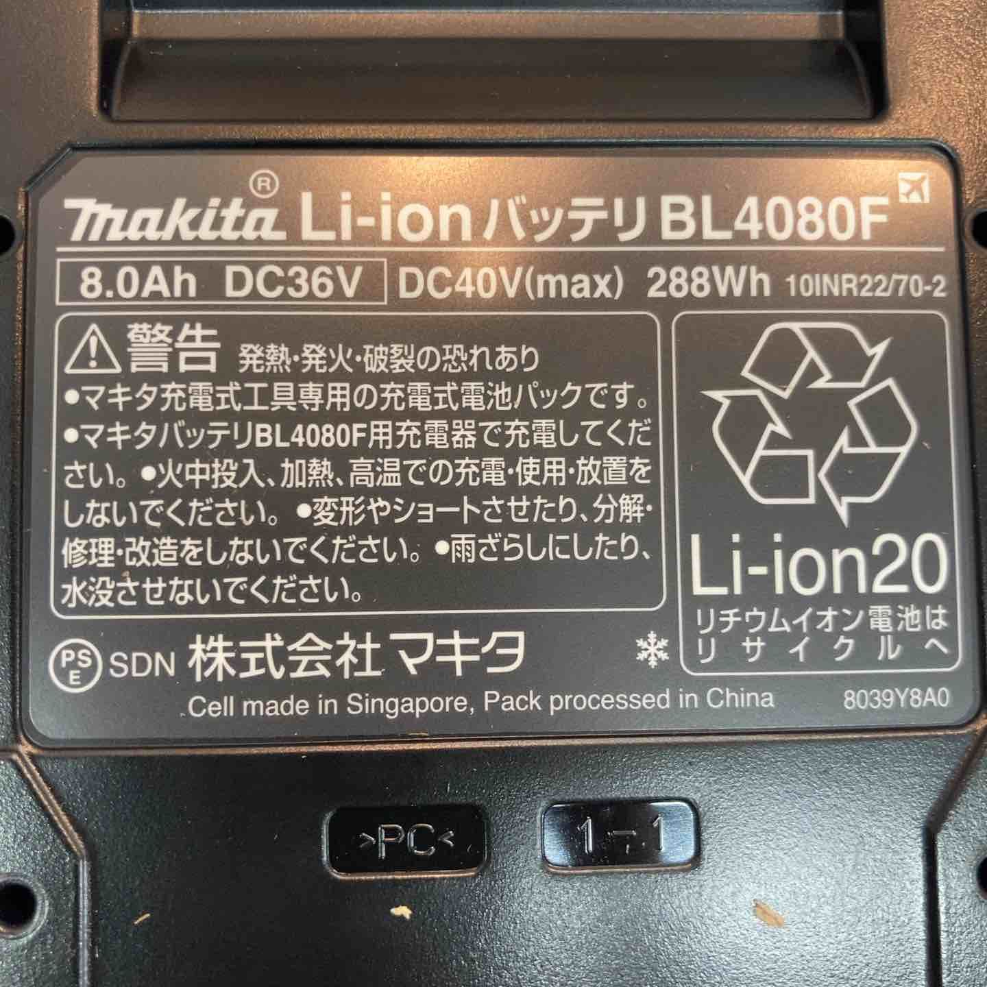 リチウムイオンバッテリー