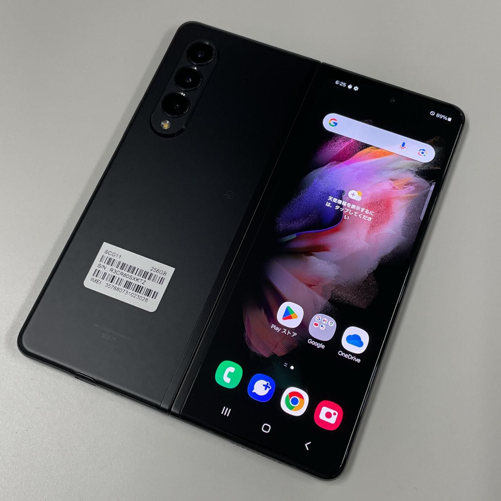 Galaxy Z Fold3 5G ファントムブラック 256GB au版 ムスビー｜【SIMフリー】Galaxy Z Fold3 5G SCG11 ファントム