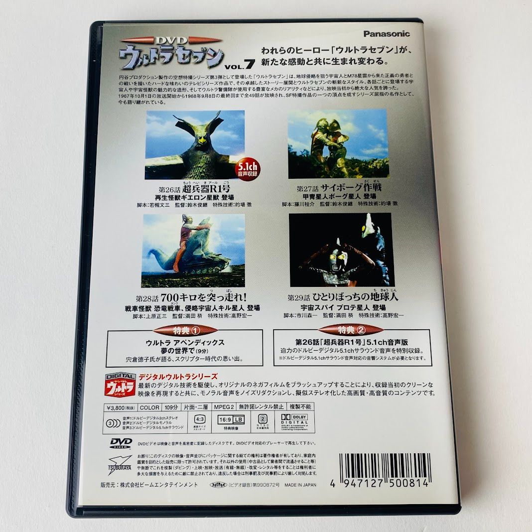 Amazon.co.jp: ウルトラセブン Vol.7 [DVD] : 中山昭二, 石井