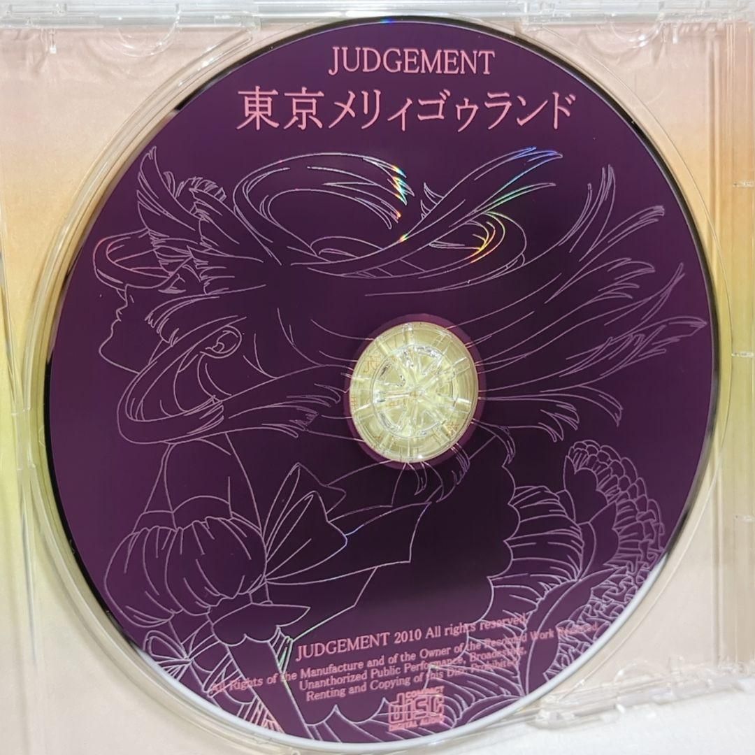 東京メリィゴゥランド 同人