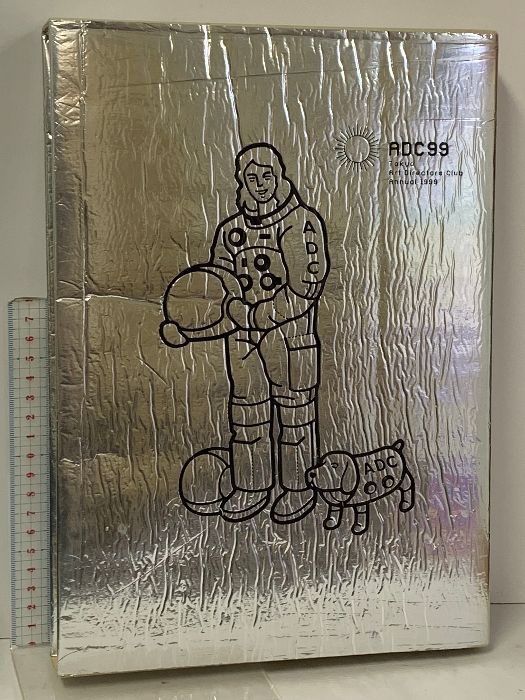 ADC年鑑 1999 東京アートディレクターズクラブ1999