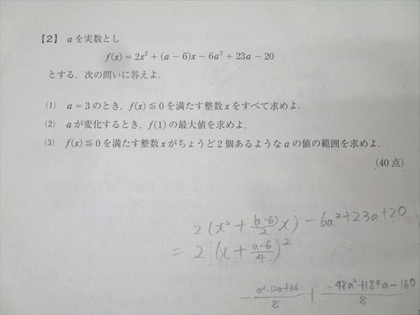 駿台 第1/2回 高2駿台全国模試 2022年6/10月施行 英語/数学/国語 018m0D 駿台 第1回 高2駿台全国模試 2022年6月施行 英語/数学/国語