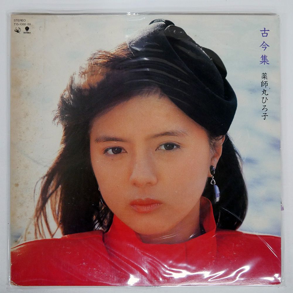 薬師丸ひろ子　①　THE TIME IS NOW 　財布 薬師丸ひろ子 – 語りつぐ愛に – Vinyl (7