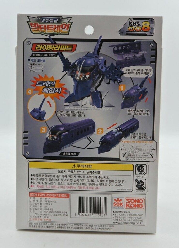 【未使用品】TOMY 南海ラピート ヒカリアン TOMY|超特急ヒカリアン 南海ラピート|ハードオフ公式通販オフ 電光超特急