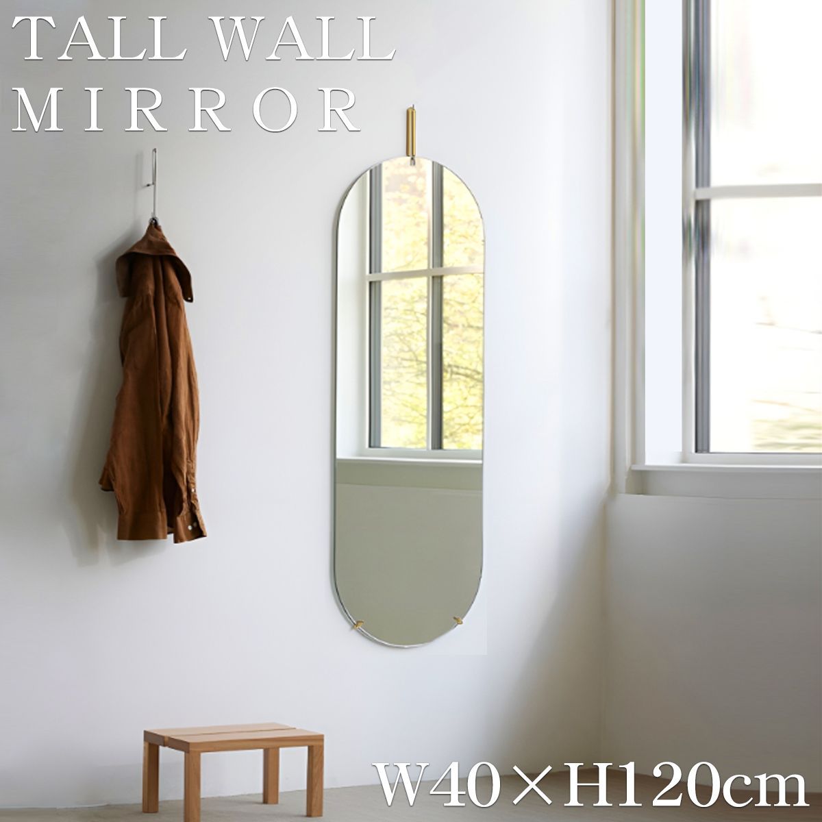 姿見 壁掛け 鏡 楕円 ウォールミラー 全身鏡 北欧 壁掛けミラー TALL MIRROR 洗面台 シンプル インテリア フレームレス 玄関 リビング おしゃれ ホテルライク 120cm×40cm SM-18GO