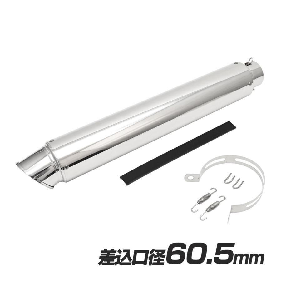 ロングサイレンサー 特注品 600mm 超ロング タイプ サイレンサー 60.5 