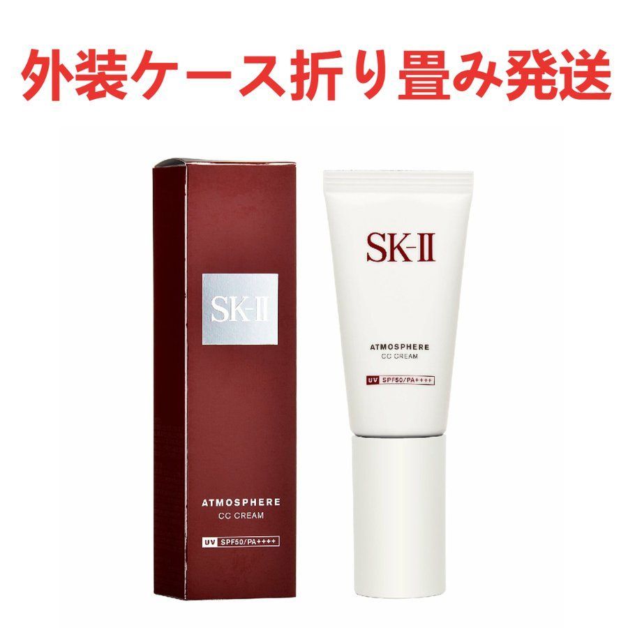 新入荷 SK-II /SK-2 アトモスフィア CC クリーム 30g 日焼け止め sk2