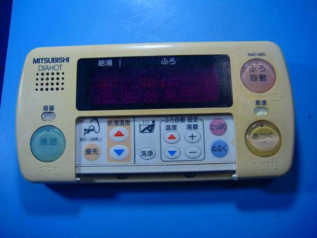 RMC-8BD MITSUBISHI 三菱 給湯器リモコン 浴室 DIAHOT 送料無料 スピード発送 即決 不 返金保証 純正 D4354