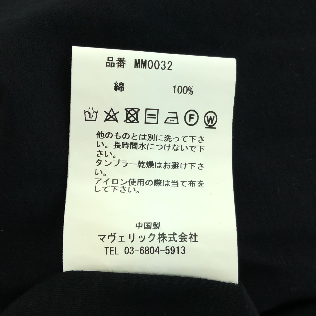 MAISON　MAVERICK　PRESENTS　メゾンマヴェリックプレゼンツ　MM0032　3WAY ホック オーバーサイズ ワンピース　Fサイズ　ブラック