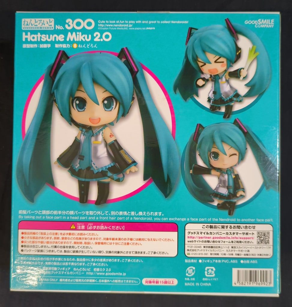 グッドスマイル 初音ミク 2.0 ねんどろいど No300 新品未開封 ねんどろいど 初音ミク 2.0