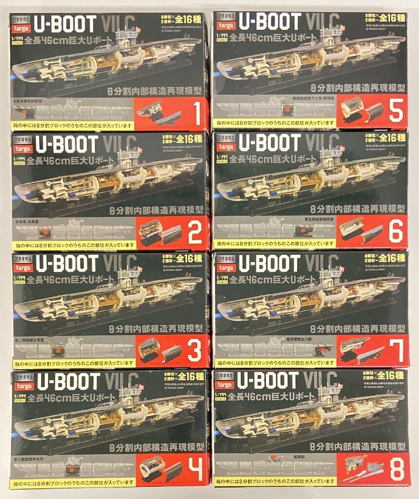 楽天市場】【1421/通常】 タルガ 1/144 鋼密度模型 U-BOOT/U