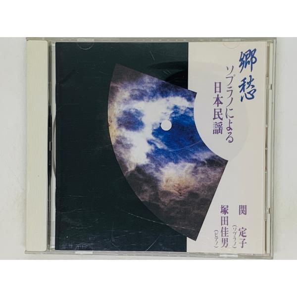 [bcb]/ 未開封品 CD /『関定子（ソプラノ）/ 雨のブルース はやりうたの世界 2』/ 塚田佳男（ピアノ）
