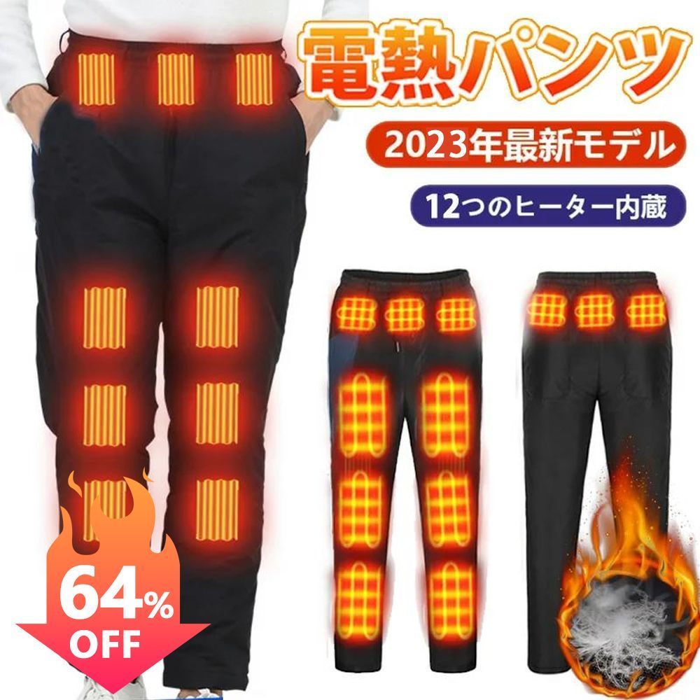 電熱ズボン 炭素織維ヒーター 電熱ウェア 電熱パンツ 男女兼用 ヒーターズボン バイクパンツ 12ヒーター 腰 腹 膝 足首同暖 USB給電 急速発熱 裏起毛 防寒ズボン 登山 釣り アウトドア スキー バイク クリスマスプレゼント通勤