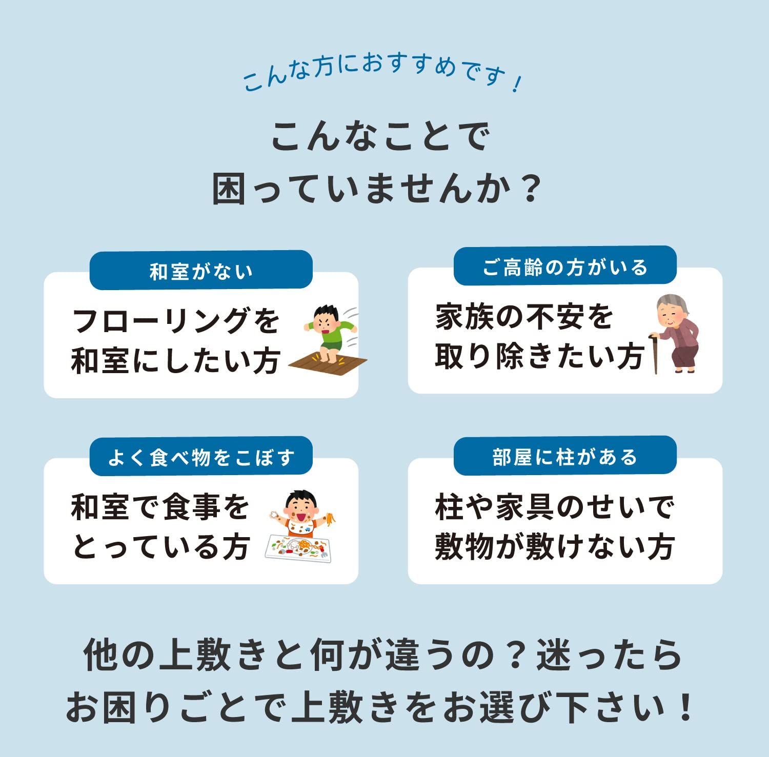 人気商品 撥水 い草カーペット 裏貼あり 縁補修テープ付き フリーカット上敷き 江戸間8畳 萩原 ナチュラル