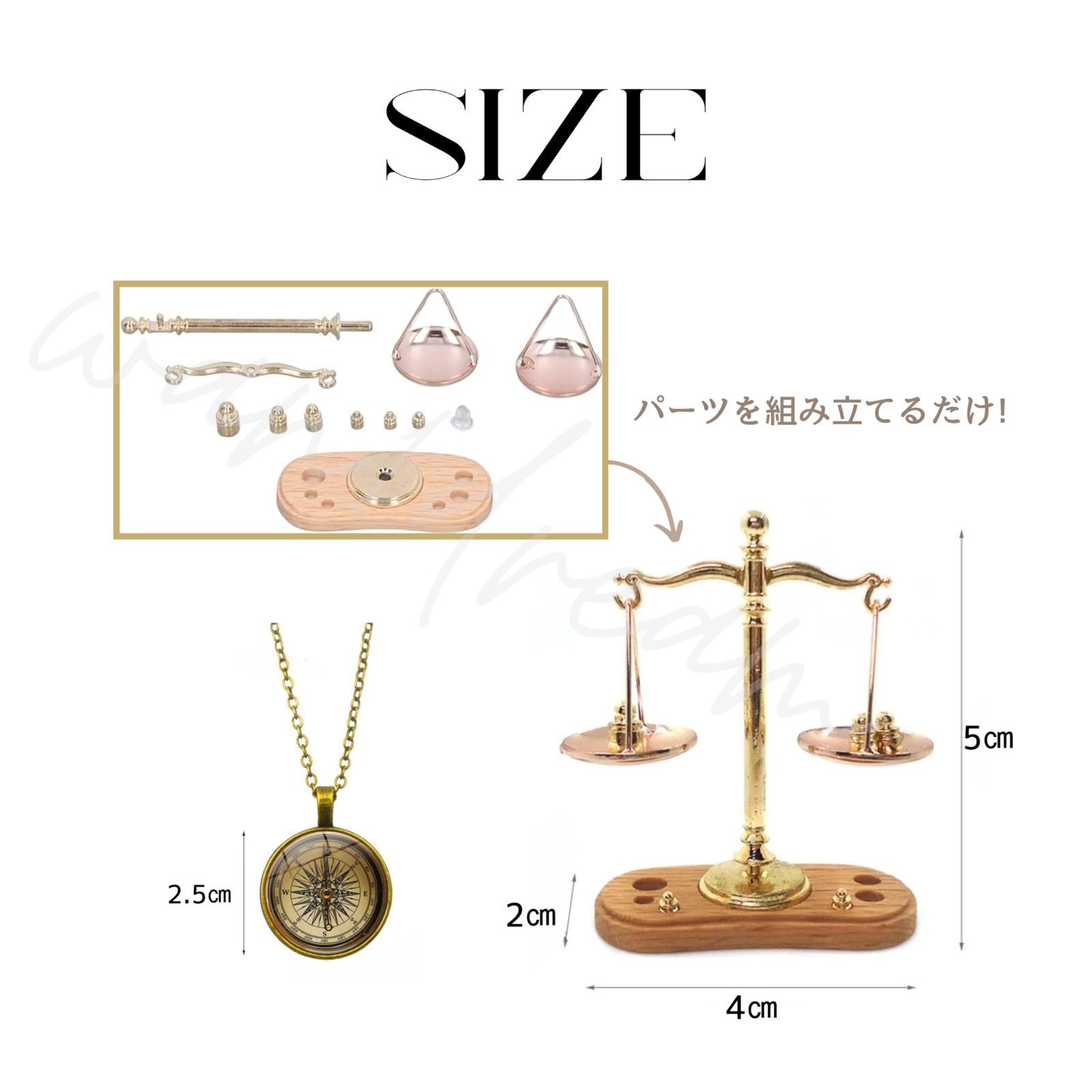 インテリア アンティーク (天秤＆コンパス) アンティーク